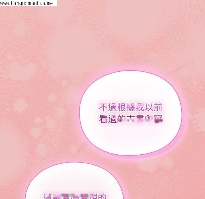 韩国漫画男人稀缺的异世界/当前女友变成异世界独裁者韩漫_男人稀缺的异世界/当前女友变成异世界独裁者-第38话在线免费阅读-韩国漫画-第17张图片