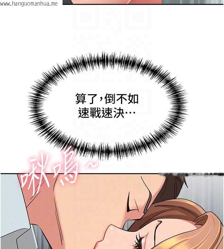 韩国漫画罪爱人妻韩漫_罪爱人妻-第36话-变质的上司与下属的关系在线免费阅读-韩国漫画-第114张图片
