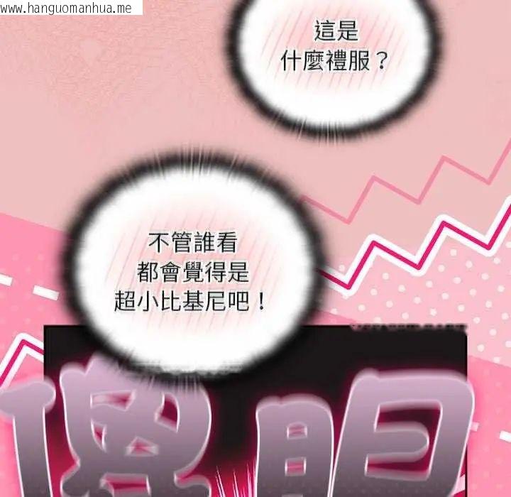 韩国漫画男人稀缺的异世界/当前女友变成异世界独裁者韩漫_男人稀缺的异世界/当前女友变成异世界独裁者-第38话在线免费阅读-韩国漫画-第10张图片