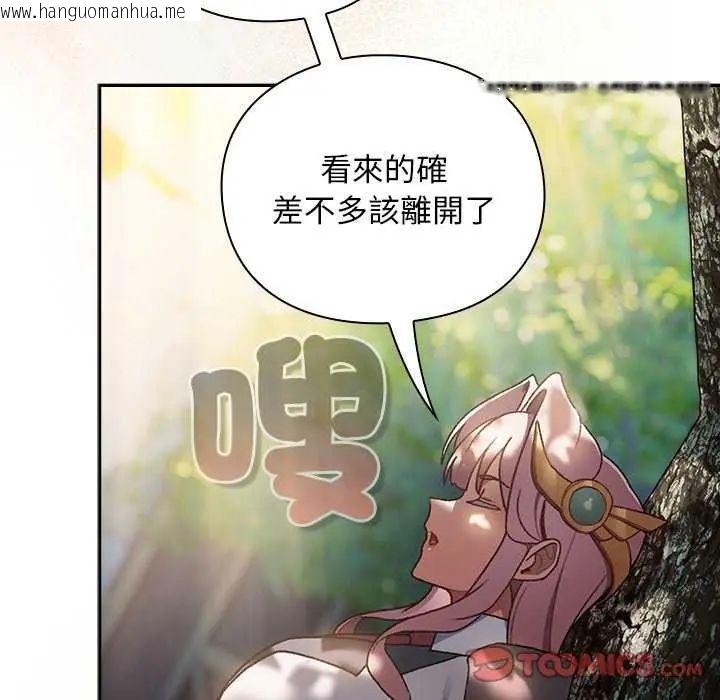 韩国漫画男人稀缺的异世界/当前女友变成异世界独裁者韩漫_男人稀缺的异世界/当前女友变成异世界独裁者-第38话在线免费阅读-韩国漫画-第153张图片