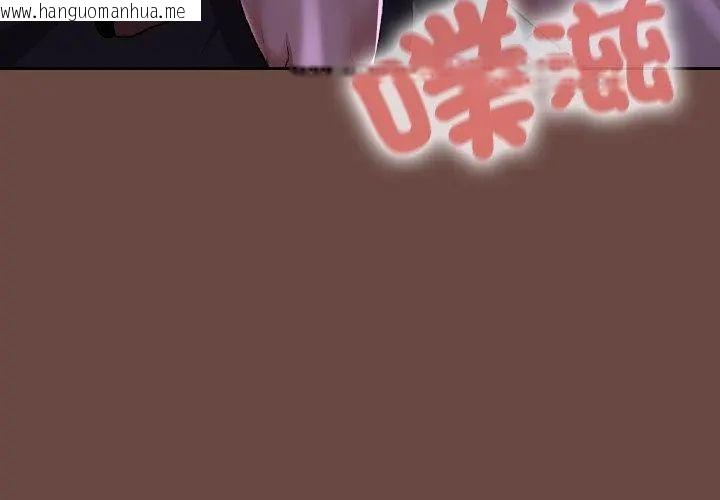 韩国漫画校花的双面生活韩漫_校花的双面生活-第41话在线免费阅读-韩国漫画-第62张图片
