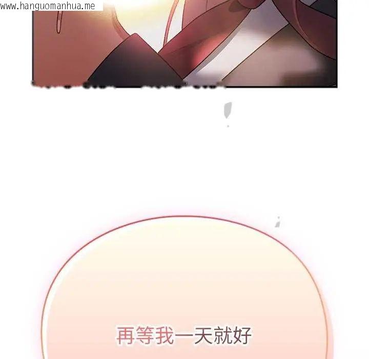 韩国漫画男人稀缺的异世界/当前女友变成异世界独裁者韩漫_男人稀缺的异世界/当前女友变成异世界独裁者-第38话在线免费阅读-韩国漫画-第161张图片