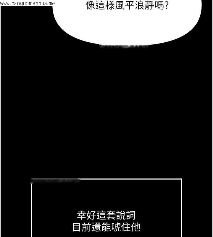 韩国漫画鲁蛇社畜的金手指韩漫_鲁蛇社畜的金手指-第74话-太久没「修理」妳了在线免费阅读-韩国漫画-第157张图片