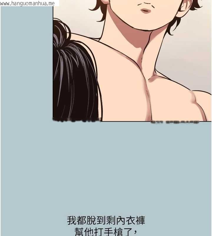 韩国漫画不要恋爱要打砲韩漫_不要恋爱要打砲-第46话-真正焦急的人是谁?在线免费阅读-韩国漫画-第7张图片
