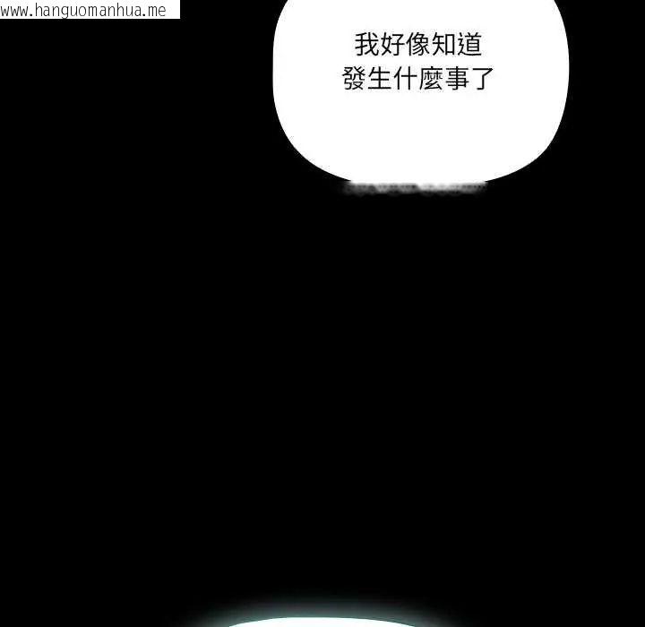 韩国漫画幸福来得太突然/突然成为公寓管理员韩漫_幸福来得太突然/突然成为公寓管理员-第76话在线免费阅读-韩国漫画-第144张图片