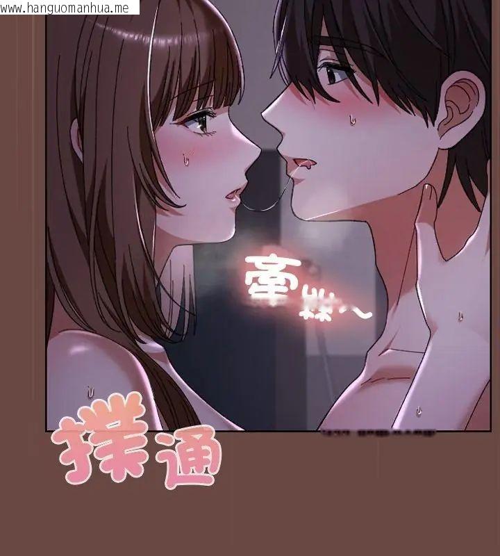 韩国漫画校花的双面生活韩漫_校花的双面生活-第41话在线免费阅读-韩国漫画-第130张图片