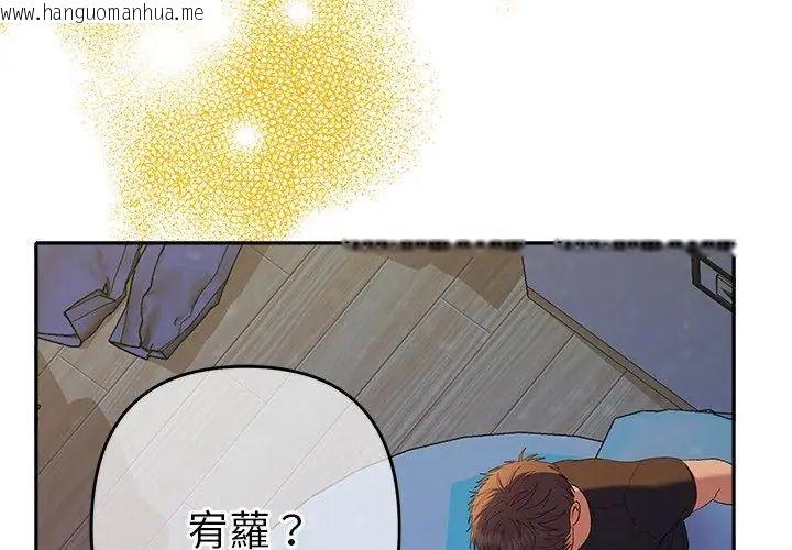 韩国漫画她们教会我的事/全员交往中韩漫_她们教会我的事/全员交往中-第35话在线免费阅读-韩国漫画-第122张图片