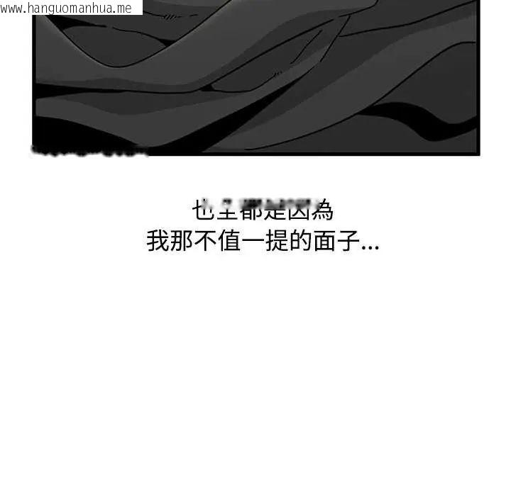 韩国漫画发小碰不得/强制催眠韩漫_发小碰不得/强制催眠-第121话在线免费阅读-韩国漫画-第18张图片