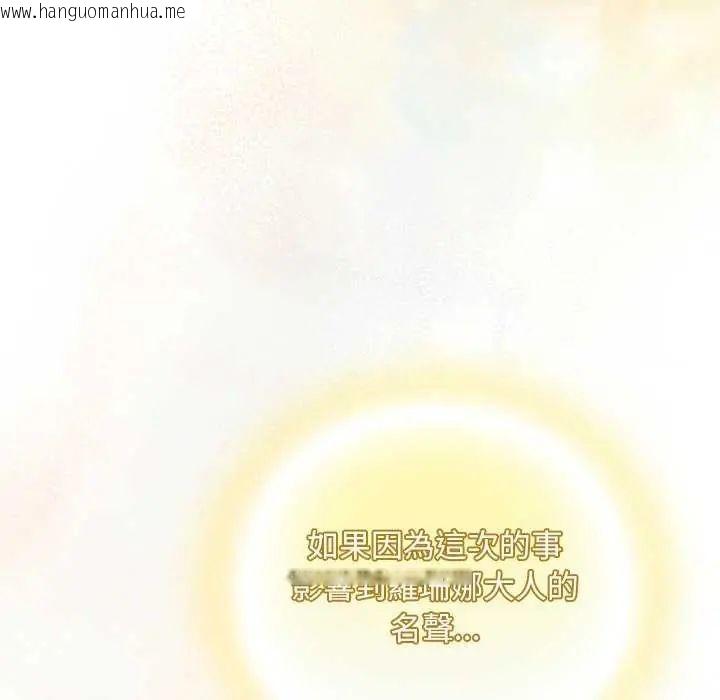 韩国漫画男人稀缺的异世界/当前女友变成异世界独裁者韩漫_男人稀缺的异世界/当前女友变成异世界独裁者-第38话在线免费阅读-韩国漫画-第143张图片