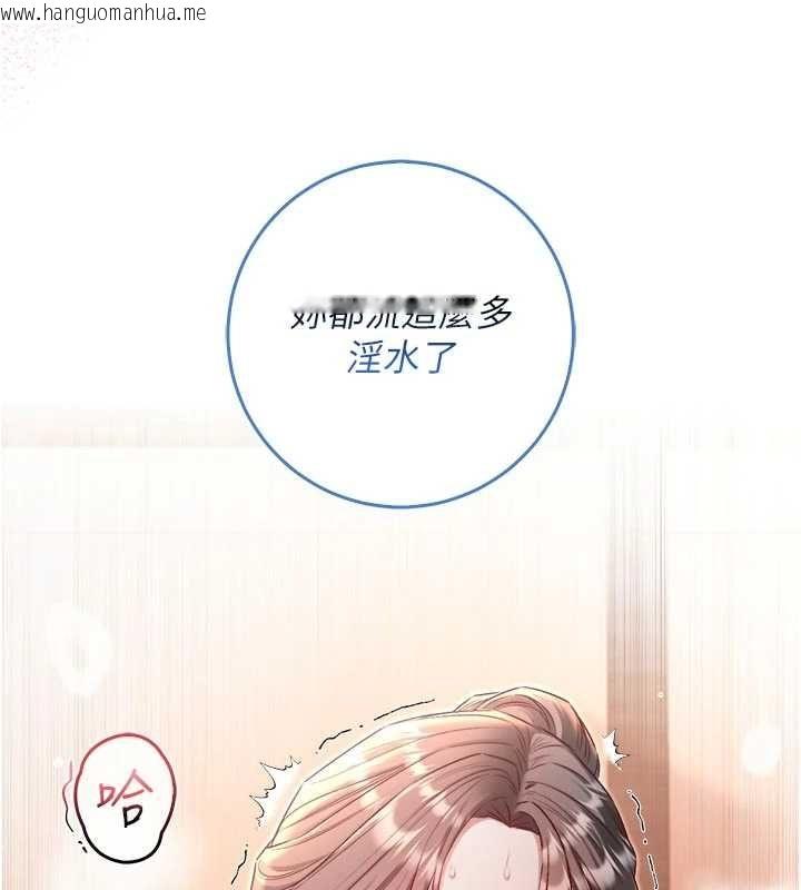 韩国漫画不纯吸血鬼韩漫_不纯吸血鬼-第20话-这样真的好羞耻在线免费阅读-韩国漫画-第110张图片