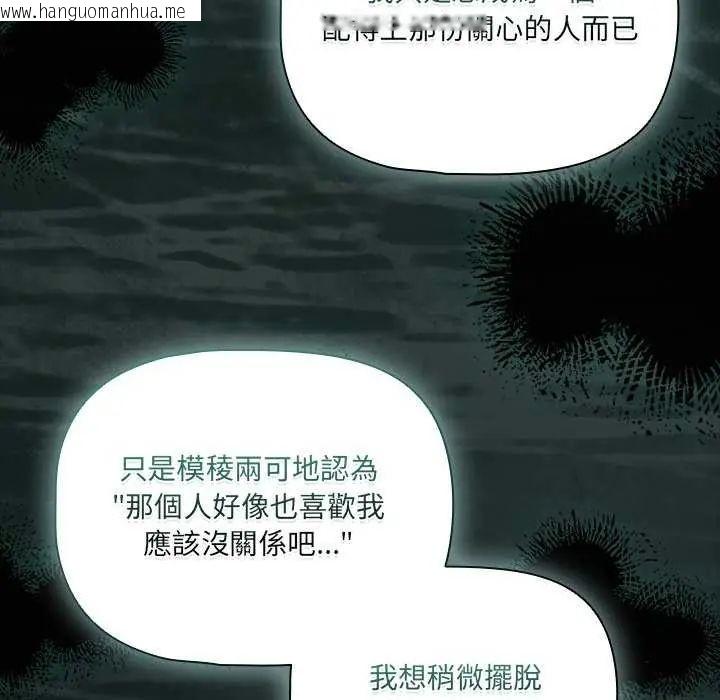 韩国漫画幸福来得太突然/突然成为公寓管理员韩漫_幸福来得太突然/突然成为公寓管理员-第76话在线免费阅读-韩国漫画-第99张图片