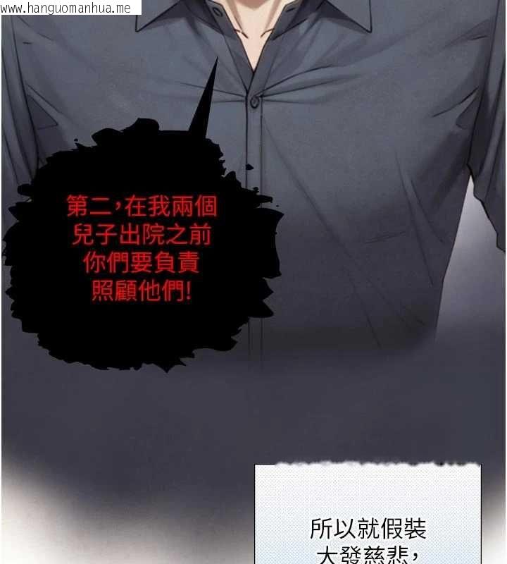 韩国漫画与生巨来韩漫_与生巨来-第27话-学习父亲的按摩技巧在线免费阅读-韩国漫画-第74张图片