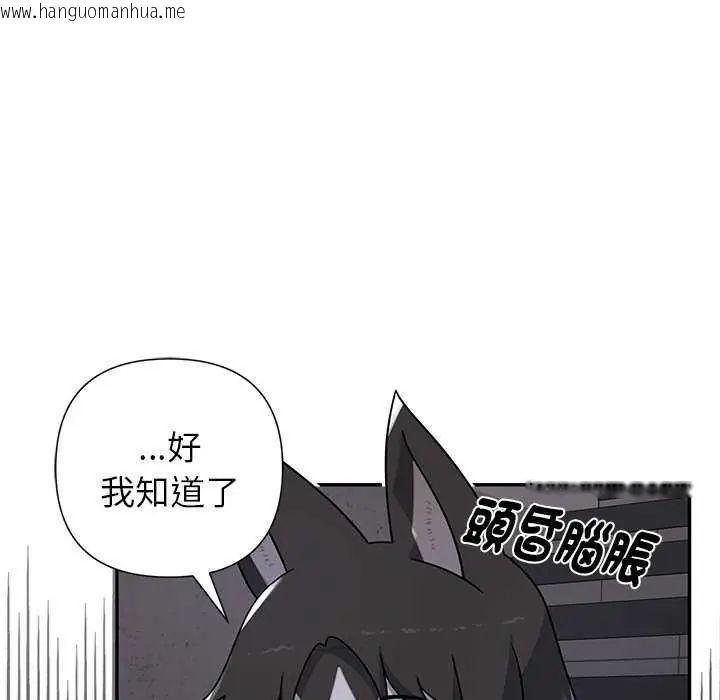 韩国漫画野兽的王国/野兽的乐章韩漫_野兽的王国/野兽的乐章-第26话在线免费阅读-韩国漫画-第46张图片