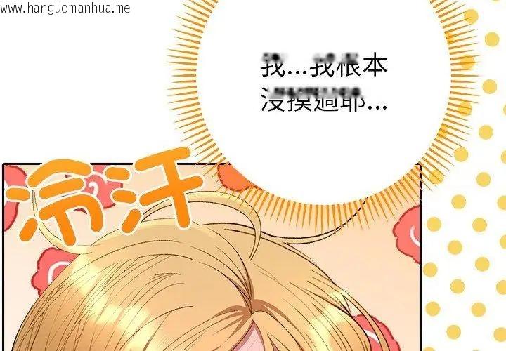 韩国漫画她们教会我的事/全员交往中韩漫_她们教会我的事/全员交往中-第35话在线免费阅读-韩国漫画-第20张图片