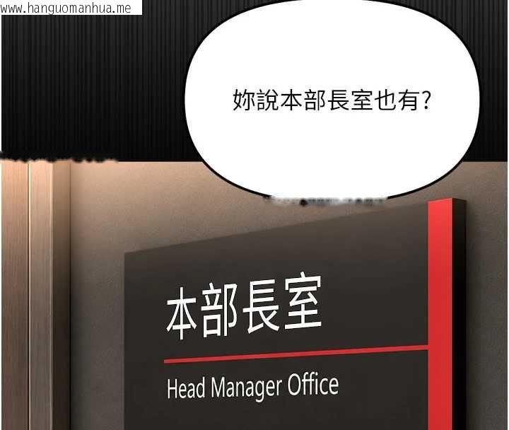 韩国漫画鲁蛇社畜的金手指韩漫_鲁蛇社畜的金手指-第74话-太久没「修理」妳了在线免费阅读-韩国漫画-第95张图片
