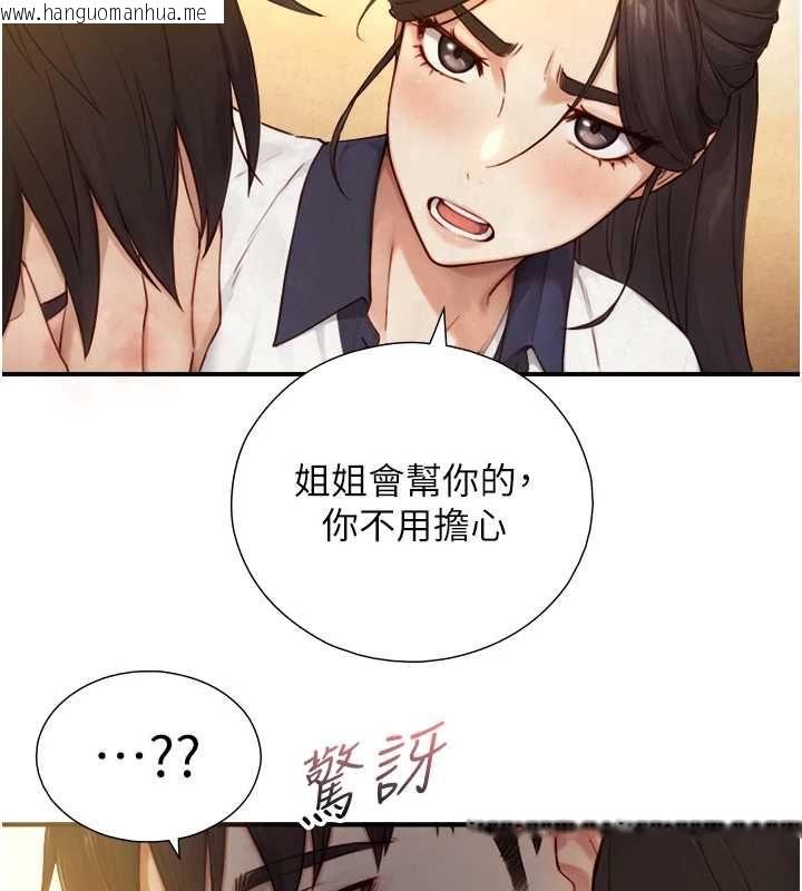 韩国漫画与生巨来韩漫_与生巨来-第27话-学习父亲的按摩技巧在线免费阅读-韩国漫画-第2张图片
