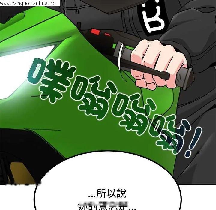 韩国漫画发小碰不得/强制催眠韩漫_发小碰不得/强制催眠-第121话在线免费阅读-韩国漫画-第72张图片