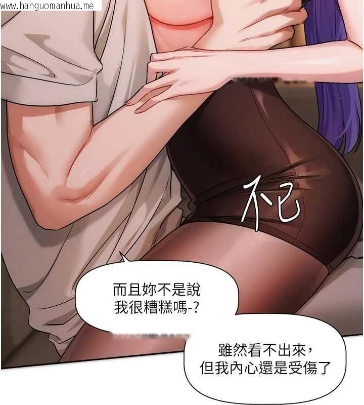 韩国漫画恋爱版本更新中韩漫_恋爱版本更新中-第12话-专攻敏感带的巨物在线免费阅读-韩国漫画-第6张图片