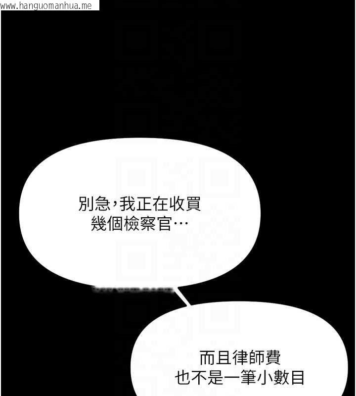 韩国漫画鲁蛇社畜的金手指韩漫_鲁蛇社畜的金手指-第74话-太久没「修理」妳了在线免费阅读-韩国漫画-第127张图片