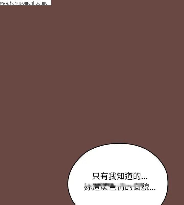 韩国漫画校花的双面生活韩漫_校花的双面生活-第41话在线免费阅读-韩国漫画-第136张图片