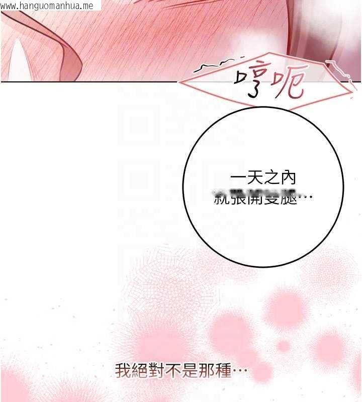 韩国漫画不纯吸血鬼韩漫_不纯吸血鬼-第20话-这样真的好羞耻在线免费阅读-韩国漫画-第106张图片