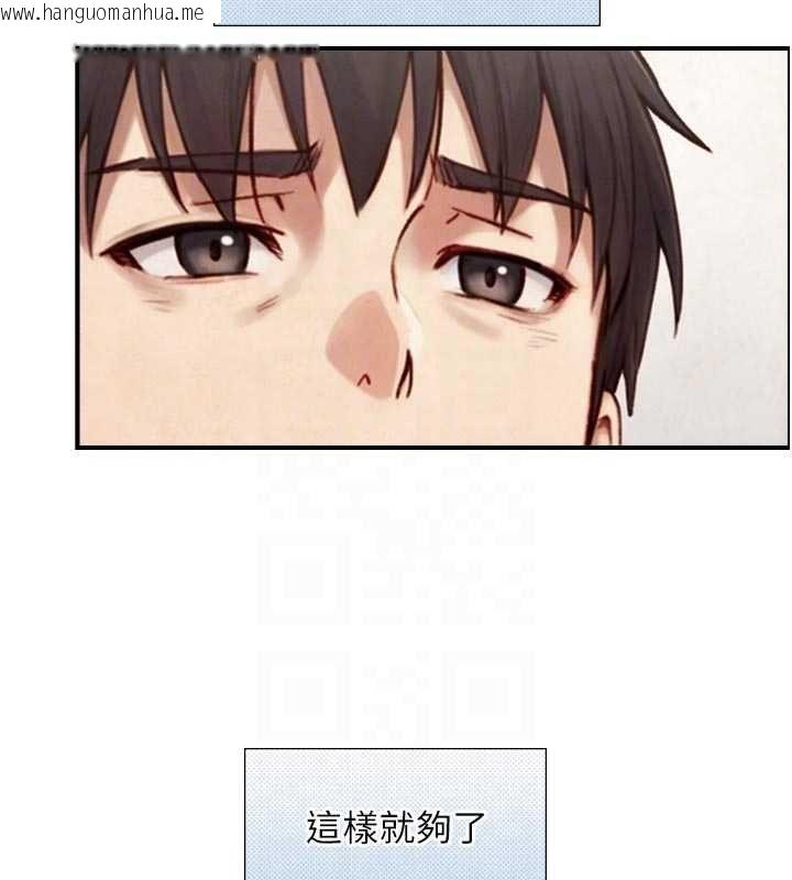 韩国漫画与生巨来韩漫_与生巨来-第27话-学习父亲的按摩技巧在线免费阅读-韩国漫画-第99张图片