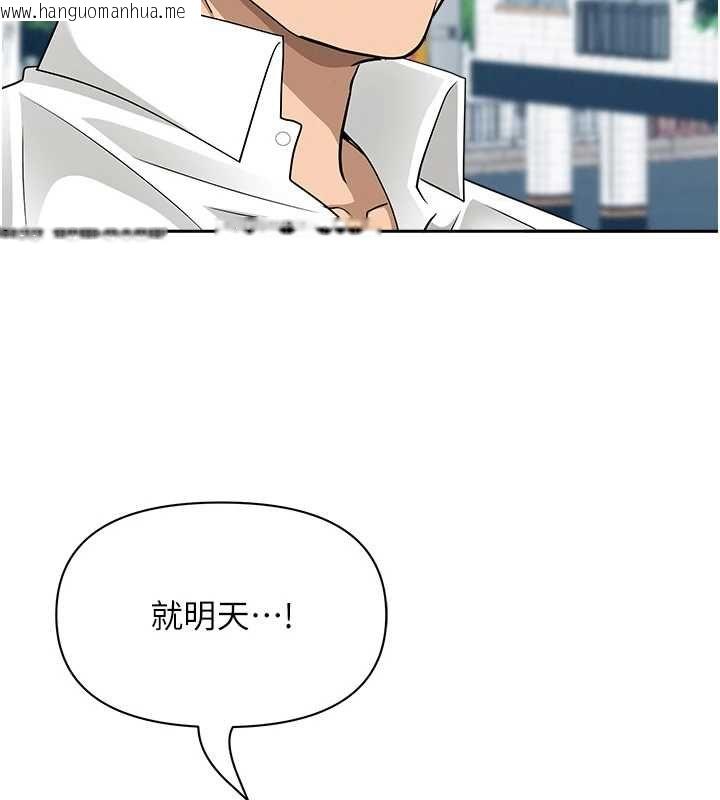 韩国漫画罪爱人妻韩漫_罪爱人妻-第36话-变质的上司与下属的关系在线免费阅读-韩国漫画-第86张图片