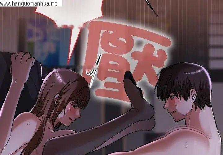 韩国漫画校花的双面生活韩漫_校花的双面生活-第41话在线免费阅读-韩国漫画-第134张图片