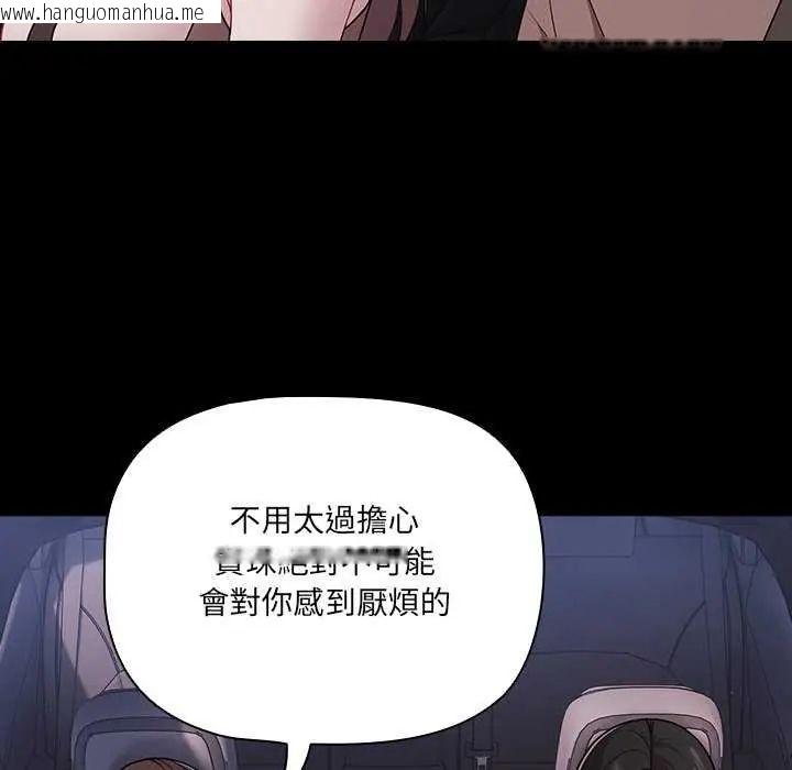 韩国漫画幸福来得太突然/突然成为公寓管理员韩漫_幸福来得太突然/突然成为公寓管理员-第76话在线免费阅读-韩国漫画-第95张图片