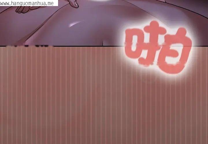 韩国漫画校花的双面生活韩漫_校花的双面生活-第41话在线免费阅读-韩国漫画-第53张图片