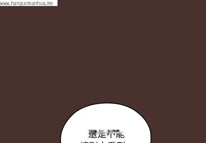 韩国漫画校花的双面生活韩漫_校花的双面生活-第41话在线免费阅读-韩国漫画-第167张图片