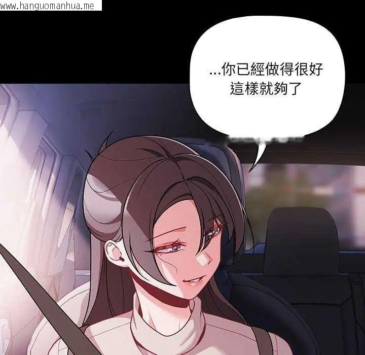 韩国漫画幸福来得太突然/突然成为公寓管理员韩漫_幸福来得太突然/突然成为公寓管理员-第76话在线免费阅读-韩国漫画-第113张图片