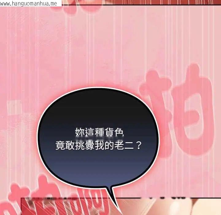 韩国漫画男人稀缺的异世界/当前女友变成异世界独裁者韩漫_男人稀缺的异世界/当前女友变成异世界独裁者-第38话在线免费阅读-韩国漫画-第48张图片