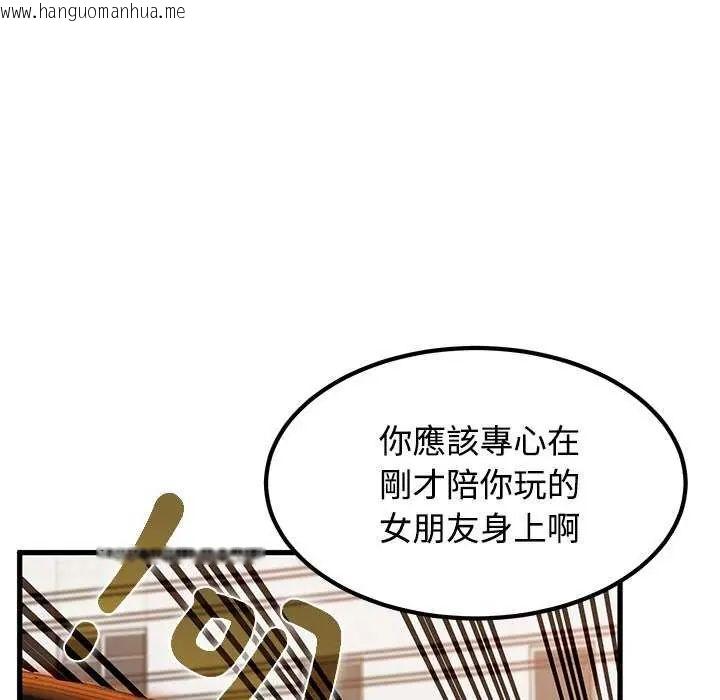 韩国漫画发小碰不得/强制催眠韩漫_发小碰不得/强制催眠-第121话在线免费阅读-韩国漫画-第148张图片