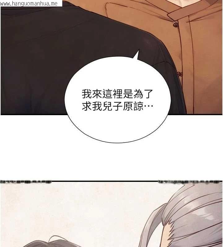 韩国漫画与生巨来韩漫_与生巨来-第27话-学习父亲的按摩技巧在线免费阅读-韩国漫画-第95张图片
