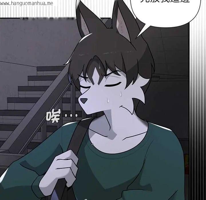 韩国漫画野兽的王国/野兽的乐章韩漫_野兽的王国/野兽的乐章-第26话在线免费阅读-韩国漫画-第67张图片