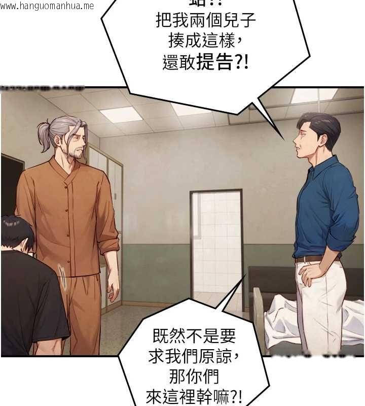 韩国漫画与生巨来韩漫_与生巨来-第27话-学习父亲的按摩技巧在线免费阅读-韩国漫画-第87张图片