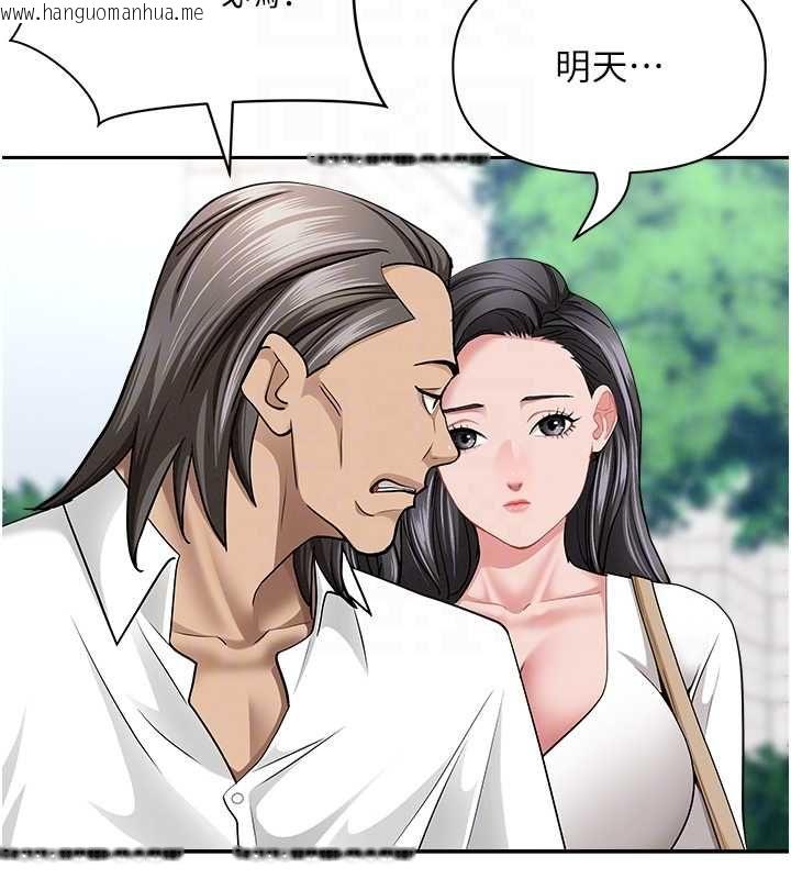 韩国漫画罪爱人妻韩漫_罪爱人妻-第36话-变质的上司与下属的关系在线免费阅读-韩国漫画-第83张图片