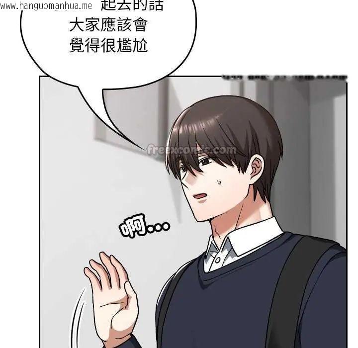 韩国漫画校花的双面生活韩漫_校花的双面生活-第42话在线免费阅读-韩国漫画-第150张图片