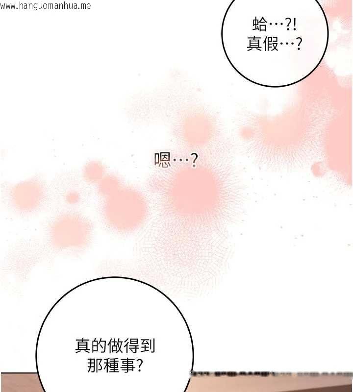 韩国漫画不纯吸血鬼韩漫_不纯吸血鬼-第20话-这样真的好羞耻在线免费阅读-韩国漫画-第182张图片
