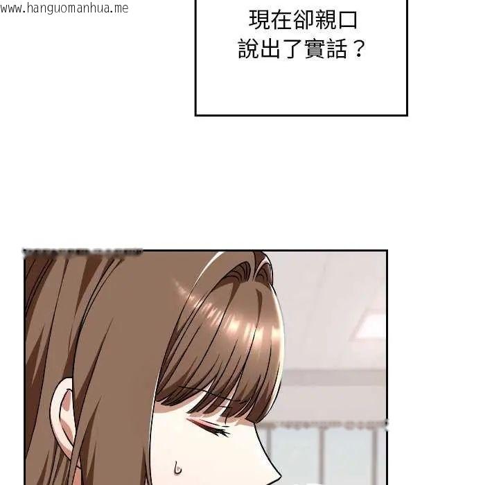 韩国漫画校花的双面生活韩漫_校花的双面生活-第42话在线免费阅读-韩国漫画-第122张图片