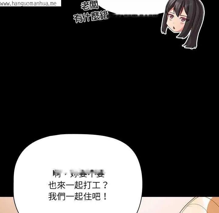 韩国漫画幸福来得太突然/突然成为公寓管理员韩漫_幸福来得太突然/突然成为公寓管理员-第76话在线免费阅读-韩国漫画-第59张图片