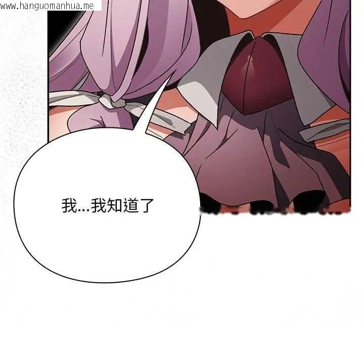 韩国漫画男人稀缺的异世界/当前女友变成异世界独裁者韩漫_男人稀缺的异世界/当前女友变成异世界独裁者-第38话在线免费阅读-韩国漫画-第131张图片