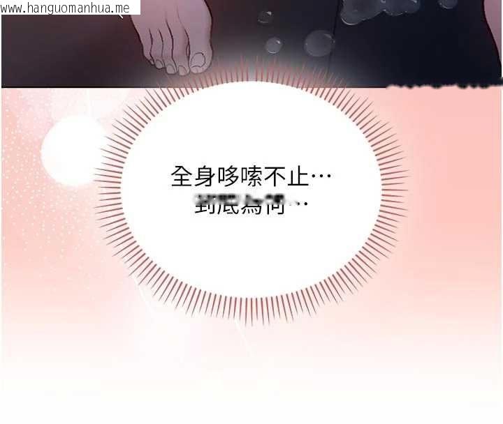 韩国漫画不纯吸血鬼韩漫_不纯吸血鬼-第20话-这样真的好羞耻在线免费阅读-韩国漫画-第174张图片