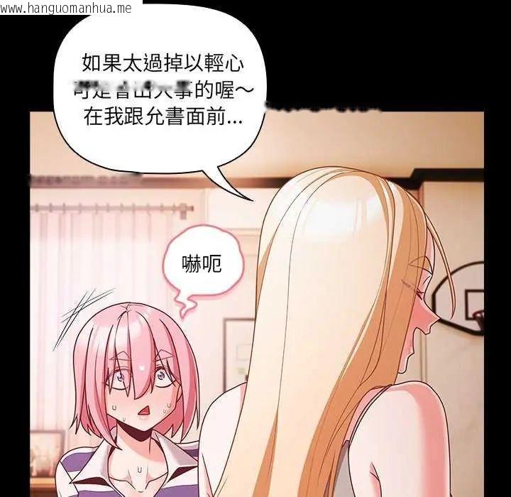 韩国漫画幸福来得太突然/突然成为公寓管理员韩漫_幸福来得太突然/突然成为公寓管理员-第76话在线免费阅读-韩国漫画-第18张图片