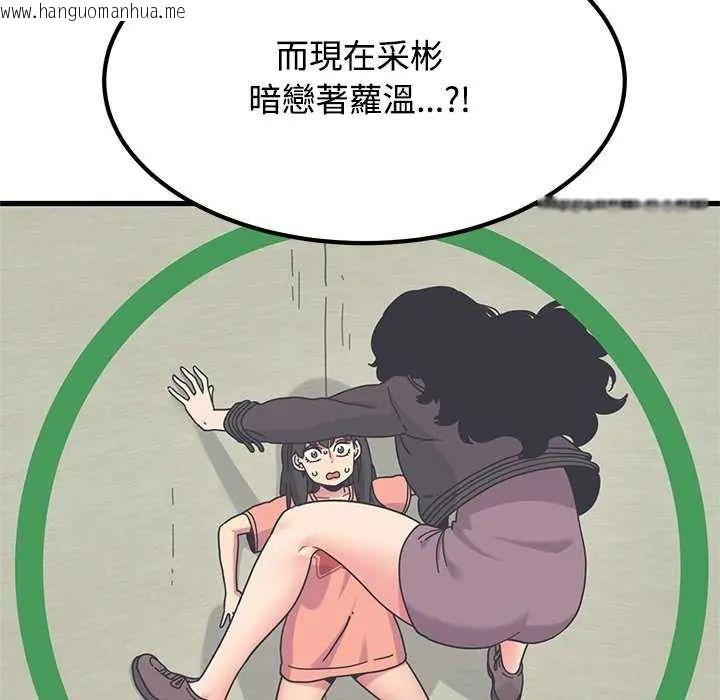 韩国漫画发小碰不得/强制催眠韩漫_发小碰不得/强制催眠-第121话在线免费阅读-韩国漫画-第76张图片