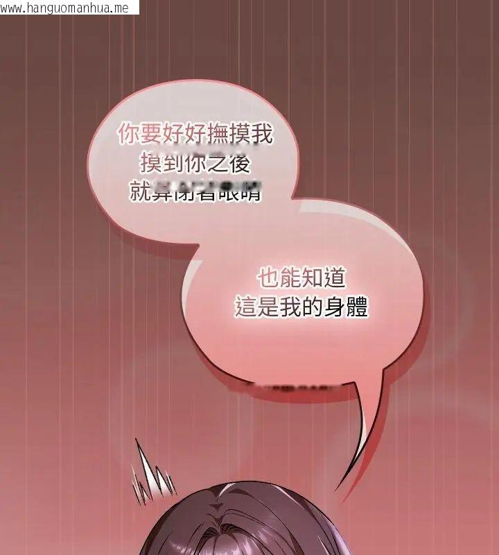 韩国漫画校花的双面生活韩漫_校花的双面生活-第41话在线免费阅读-韩国漫画-第43张图片