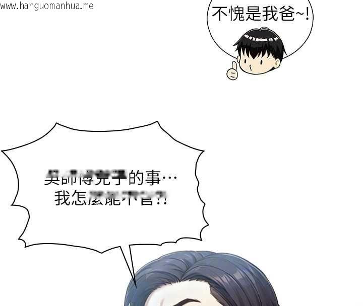 韩国漫画与生巨来韩漫_与生巨来-第27话-学习父亲的按摩技巧在线免费阅读-韩国漫画-第109张图片