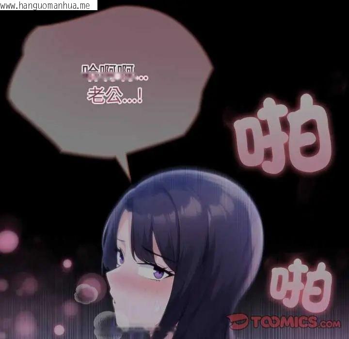 韩国漫画夫妇游戏/夫妇挑战赛韩漫_夫妇游戏/夫妇挑战赛-第80话在线免费阅读-韩国漫画-第57张图片