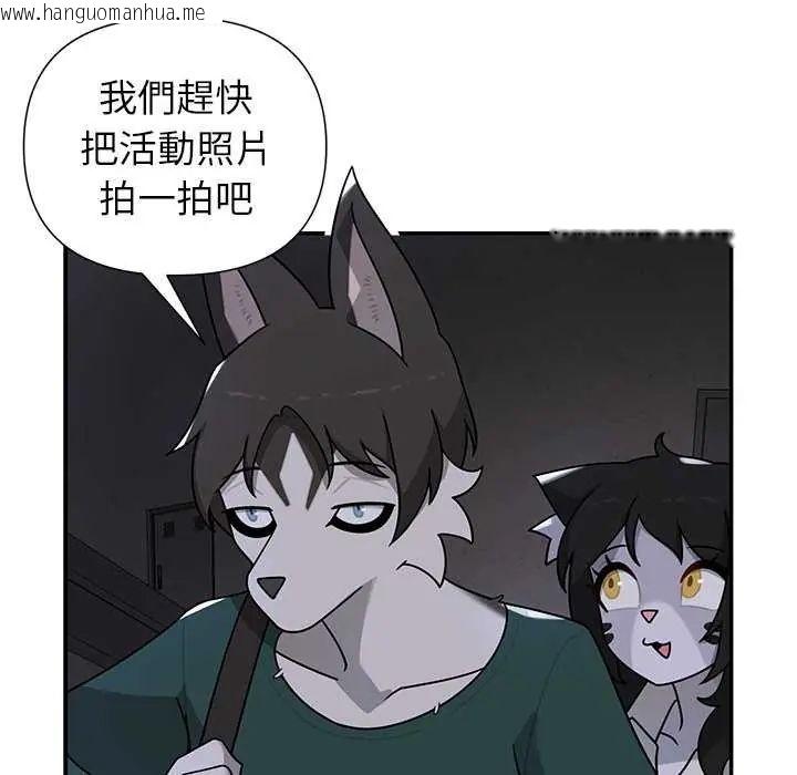 韩国漫画野兽的王国/野兽的乐章韩漫_野兽的王国/野兽的乐章-第26话在线免费阅读-韩国漫画-第51张图片
